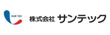 サンテック