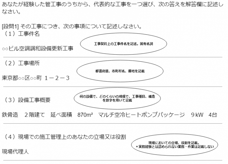 中古】 ２級管工事施工管理技士図解テキスト １/市ケ谷出版社/前島健の ...