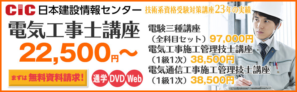 電気工事士・土木施工管理士用資材セット えぐ