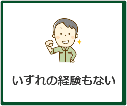 イラストボタン