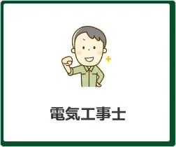 イラストボタン