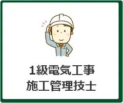 イラストボタン