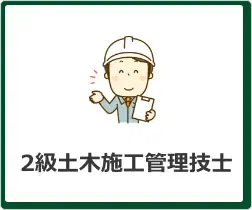 イラストボタン