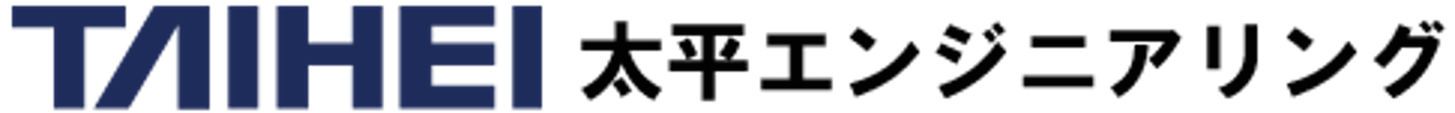 太平エンジニアリング
